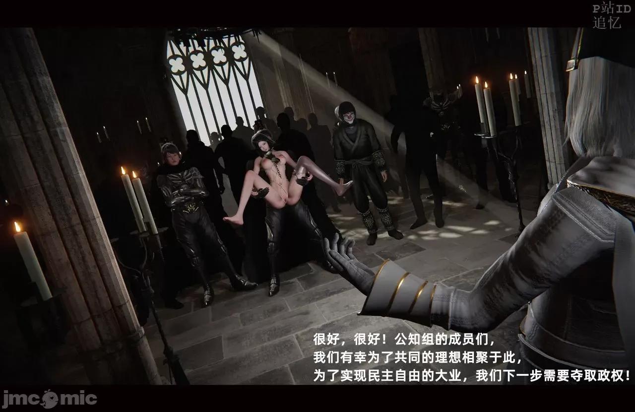 魅魔 [追忆] 魅魔 第２季：十神教的崛起+鬼武者篇+莉莉丝篇+梦魇篇+天使女神篇＆番外 [Chinese] 3 第567页
