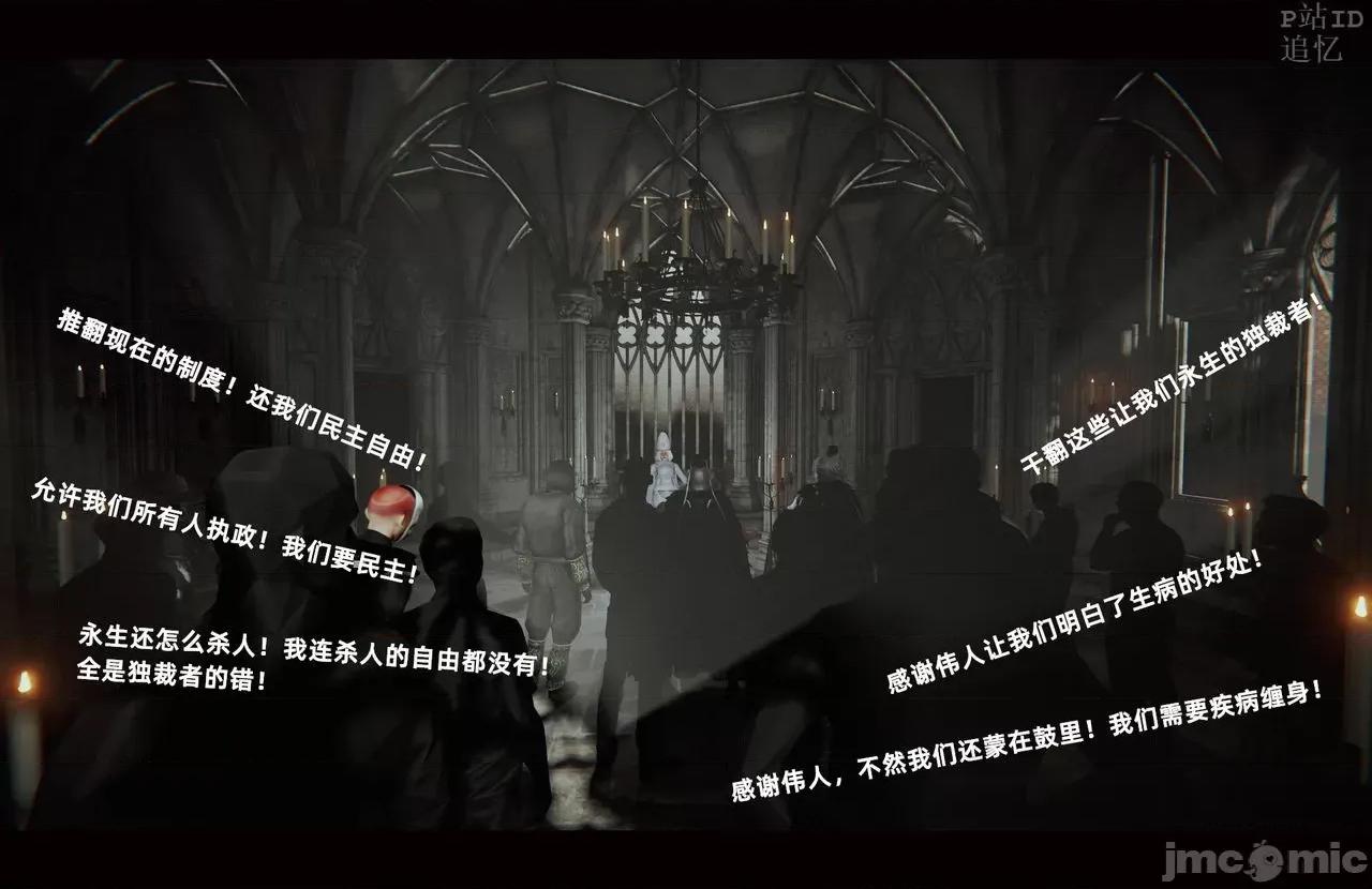 魅魔 [追忆] 魅魔 第２季：十神教的崛起+鬼武者篇+莉莉丝篇+梦魇篇+天使女神篇＆番外 [Chinese] 3 第569页