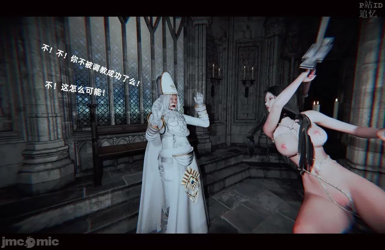 魅魔 [追忆] 魅魔 第２季：十神教的崛起+鬼武者篇+莉莉丝篇+梦魇篇+天使女神篇＆番外 [Chinese] 3 第577页