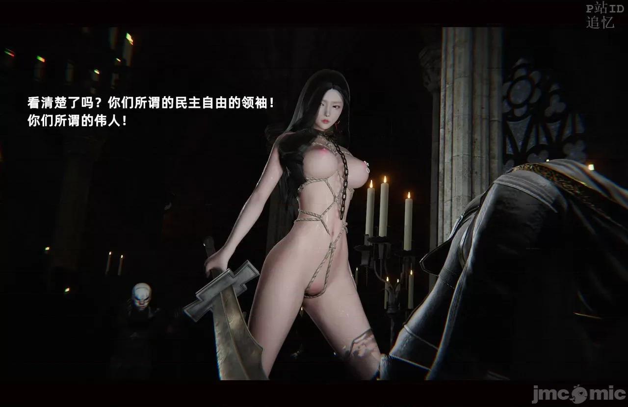 魅魔 [追忆] 魅魔 第２季：十神教的崛起+鬼武者篇+莉莉丝篇+梦魇篇+天使女神篇＆番外 [Chinese] 3 第580页