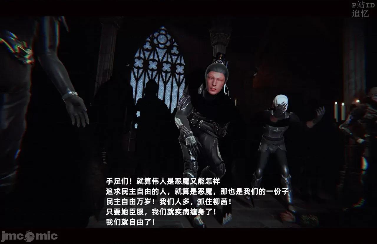 魅魔 [追忆] 魅魔 第２季：十神教的崛起+鬼武者篇+莉莉丝篇+梦魇篇+天使女神篇＆番外 [Chinese] 3 第583页