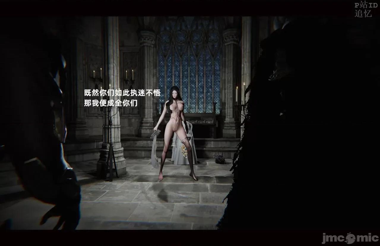 魅魔 [追忆] 魅魔 第２季：十神教的崛起+鬼武者篇+莉莉丝篇+梦魇篇+天使女神篇＆番外 [Chinese] 3 第585页