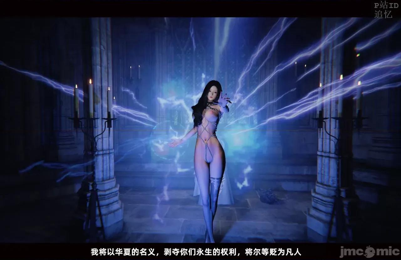 魅魔 [追忆] 魅魔 第２季：十神教的崛起+鬼武者篇+莉莉丝篇+梦魇篇+天使女神篇＆番外 [Chinese] 3 第586页