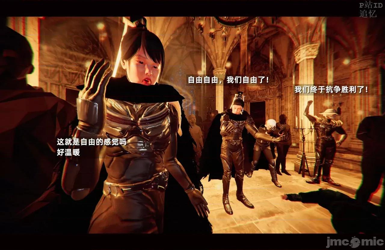 魅魔 [追忆] 魅魔 第２季：十神教的崛起+鬼武者篇+莉莉丝篇+梦魇篇+天使女神篇＆番外 [Chinese] 3 第587页