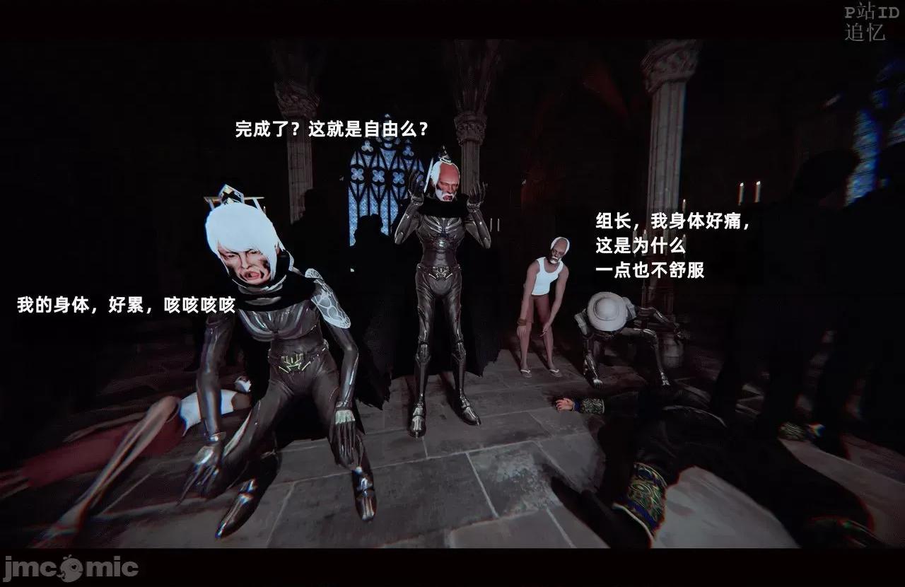 魅魔 [追忆] 魅魔 第２季：十神教的崛起+鬼武者篇+莉莉丝篇+梦魇篇+天使女神篇＆番外 [Chinese] 3 第588页