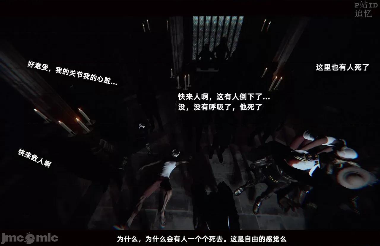 魅魔 [追忆] 魅魔 第２季：十神教的崛起+鬼武者篇+莉莉丝篇+梦魇篇+天使女神篇＆番外 [Chinese] 3 第589页