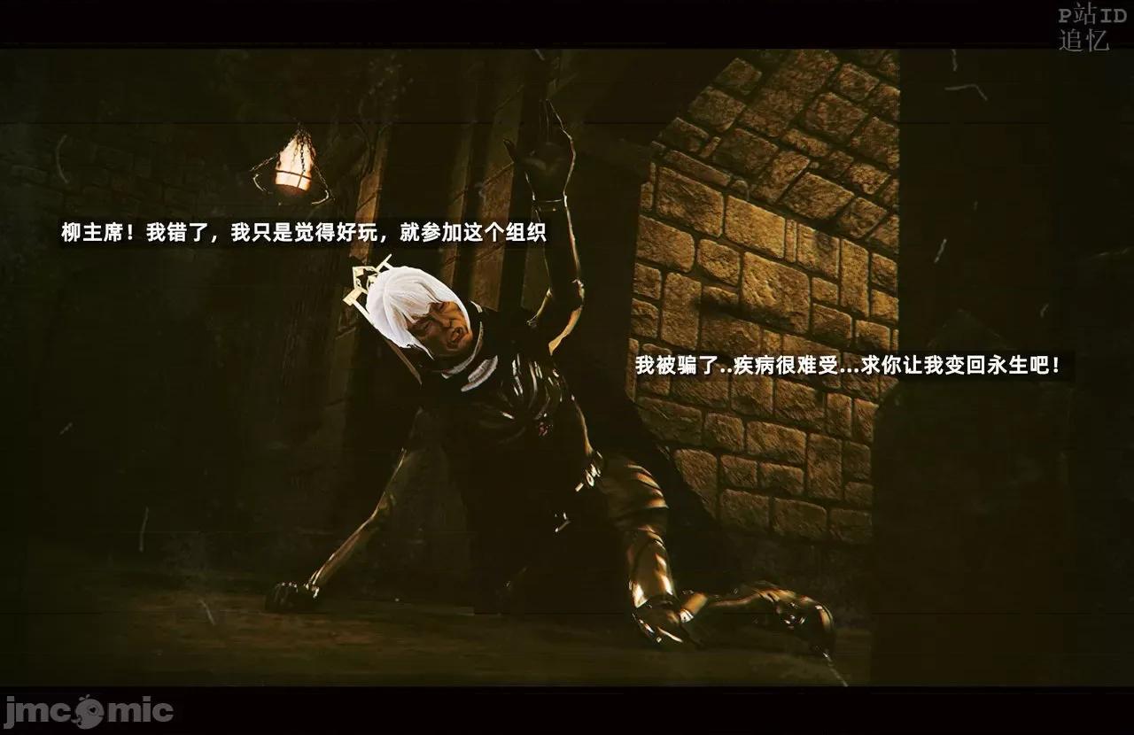 魅魔 [追忆] 魅魔 第２季：十神教的崛起+鬼武者篇+莉莉丝篇+梦魇篇+天使女神篇＆番外 [Chinese] 3 第591页