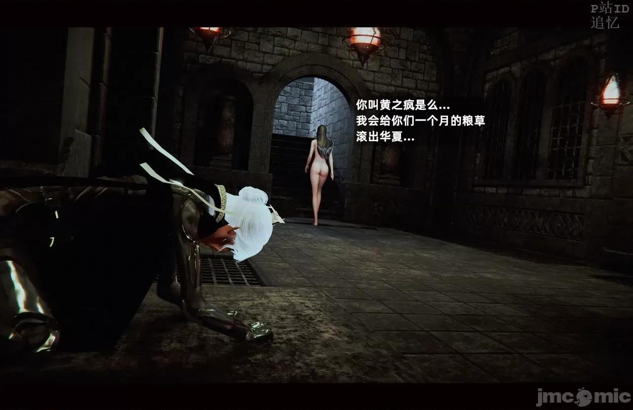 魅魔 [追忆] 魅魔 第２季：十神教的崛起+鬼武者篇+莉莉丝篇+梦魇篇+天使女神篇＆番外 [Chinese] 3 第592页