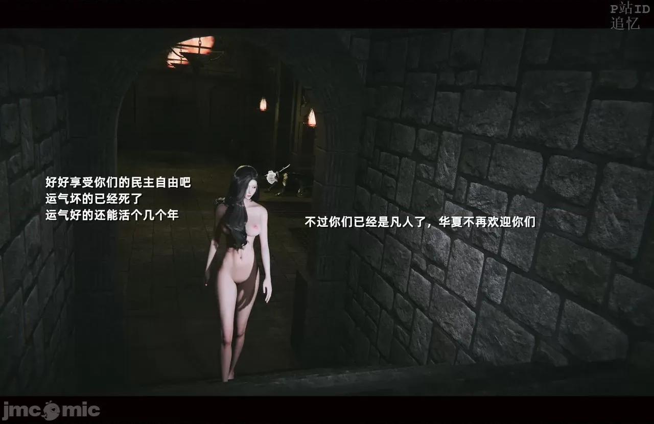 魅魔 [追忆] 魅魔 第２季：十神教的崛起+鬼武者篇+莉莉丝篇+梦魇篇+天使女神篇＆番外 [Chinese] 3 第593页