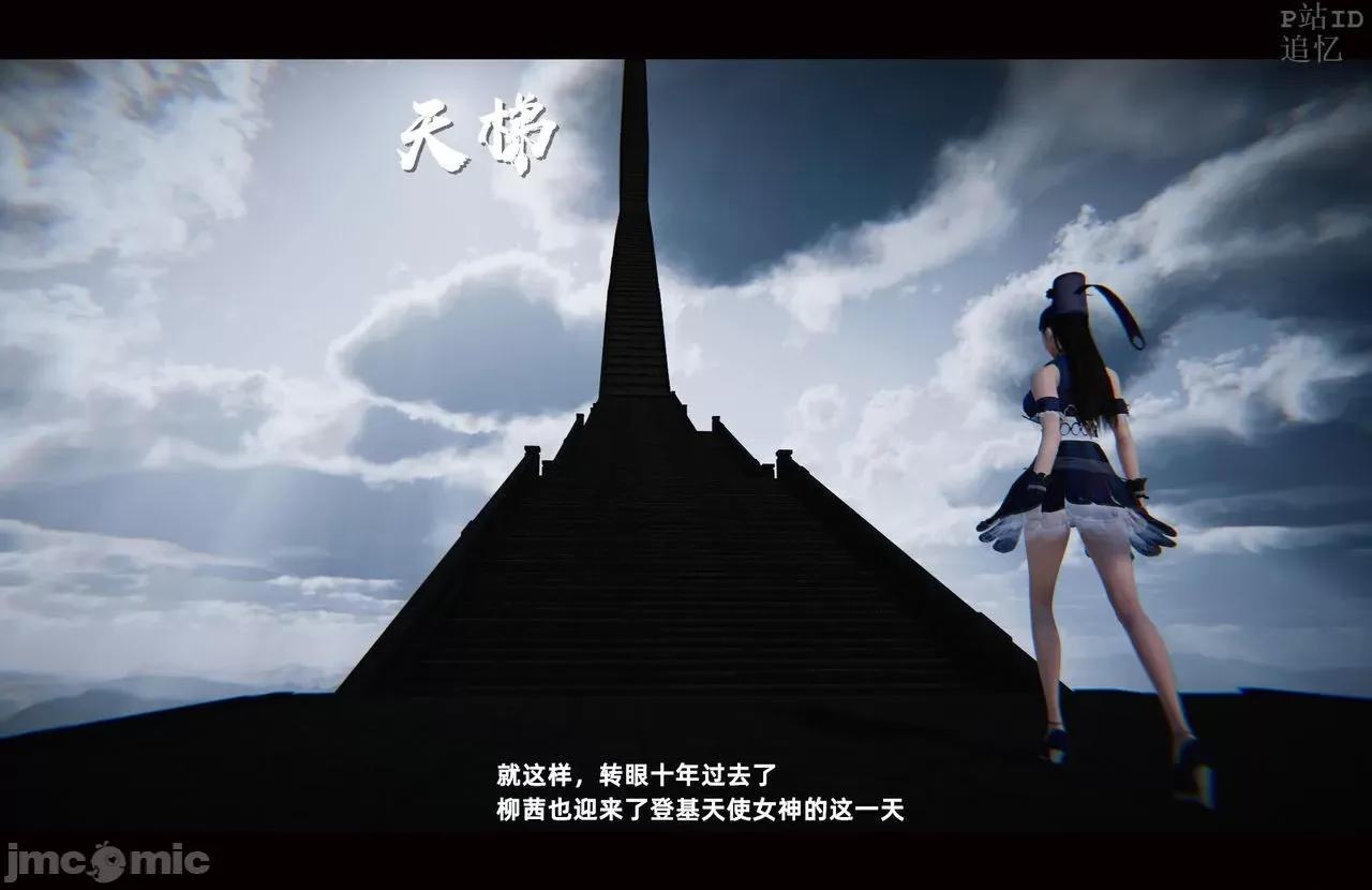 魅魔 [追忆] 魅魔 第２季：十神教的崛起+鬼武者篇+莉莉丝篇+梦魇篇+天使女神篇＆番外 [Chinese] 3 第594页