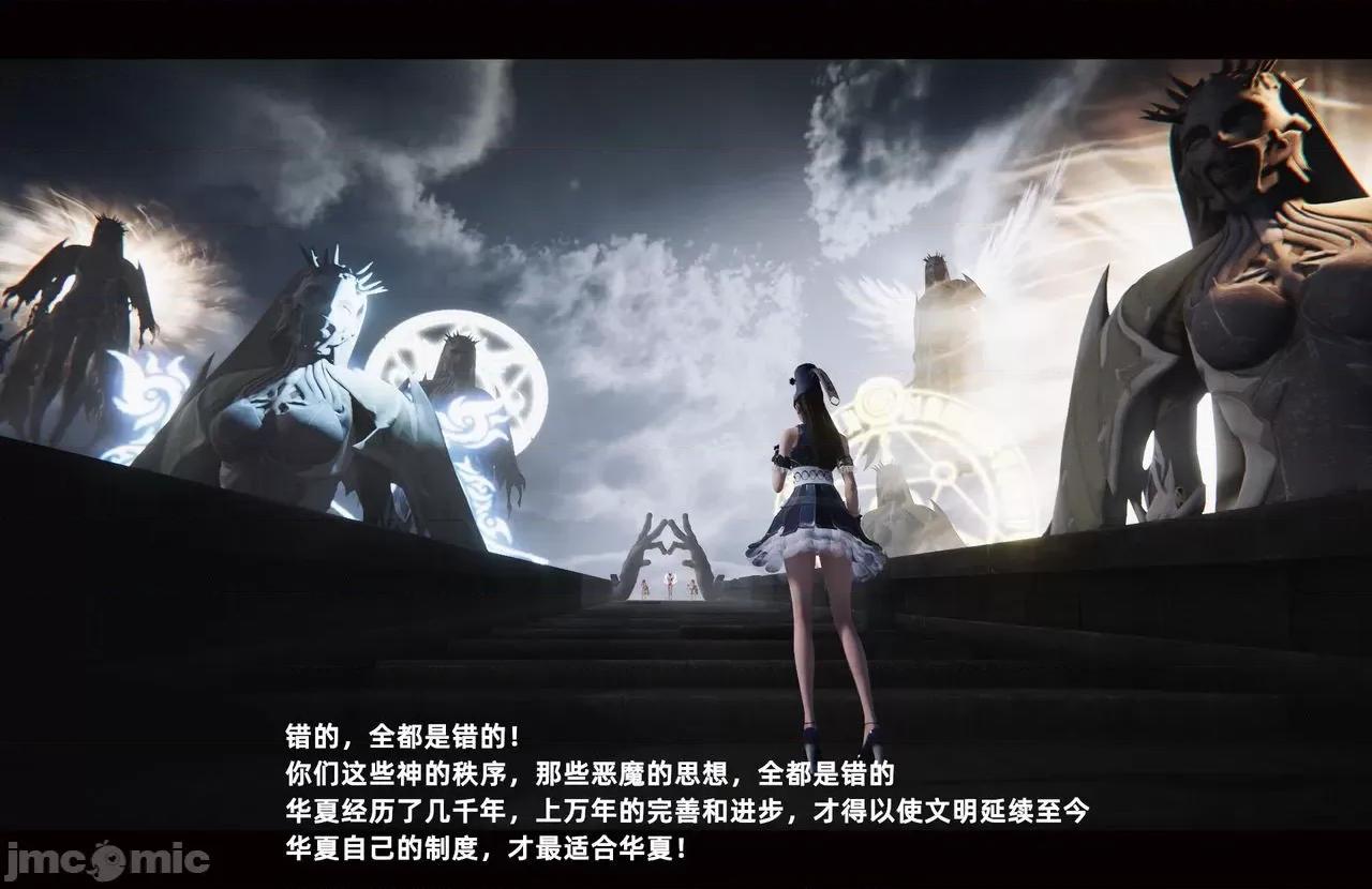 魅魔 [追忆] 魅魔 第２季：十神教的崛起+鬼武者篇+莉莉丝篇+梦魇篇+天使女神篇＆番外 [Chinese] 3 第599页