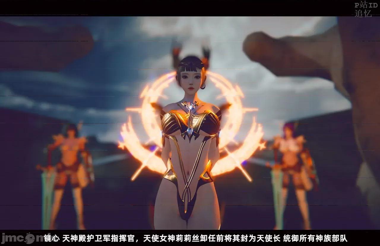 魅魔 [追忆] 魅魔 第２季：十神教的崛起+鬼武者篇+莉莉丝篇+梦魇篇+天使女神篇＆番外 [Chinese] 3 第601页