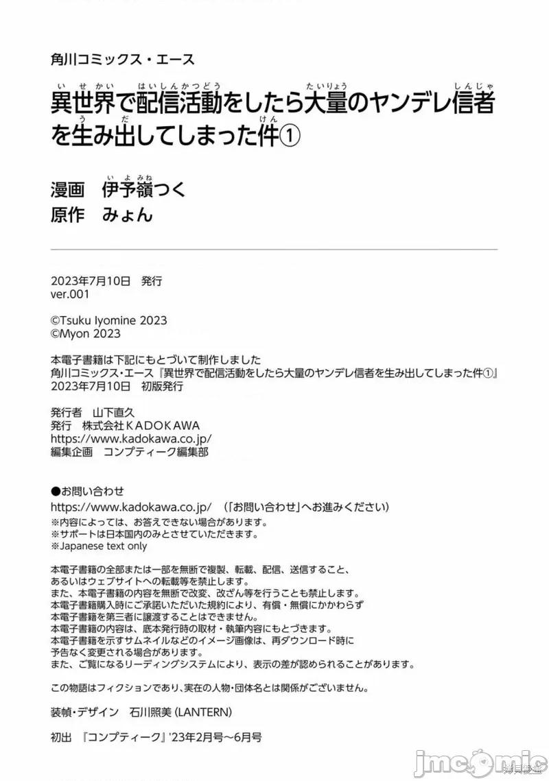 关于我在异世界做了主播之后出现了大量病娇粉丝这件事 关于我在异世界做了主播之后出现了大量病娇粉丝这件事 第28页