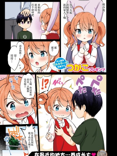 强势妹妹