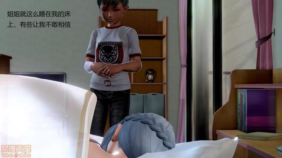 最爱姐姐啦 [3D]最爱姐姐啦 第10页