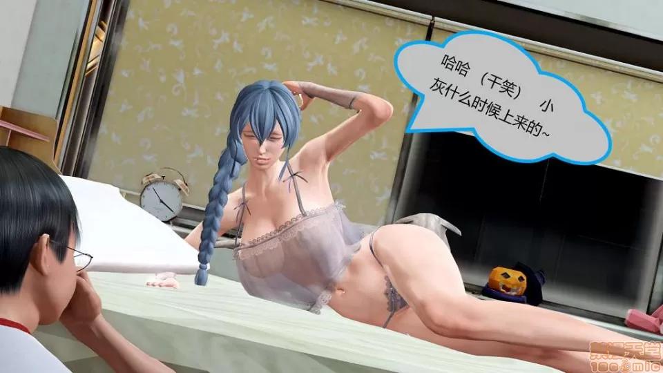 最爱姐姐啦 [3D]最爱姐姐啦 第28页