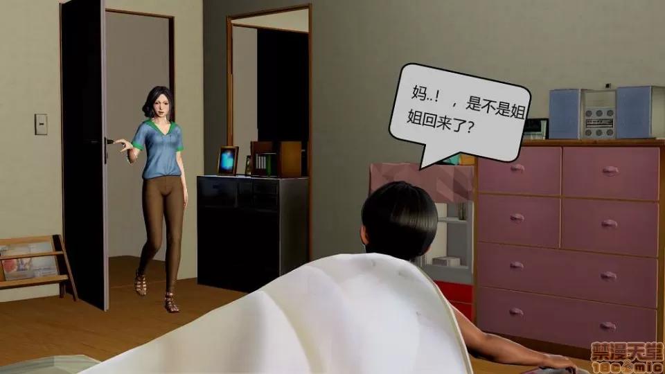 最爱姐姐啦 [3D]最爱姐姐啦 第90页
