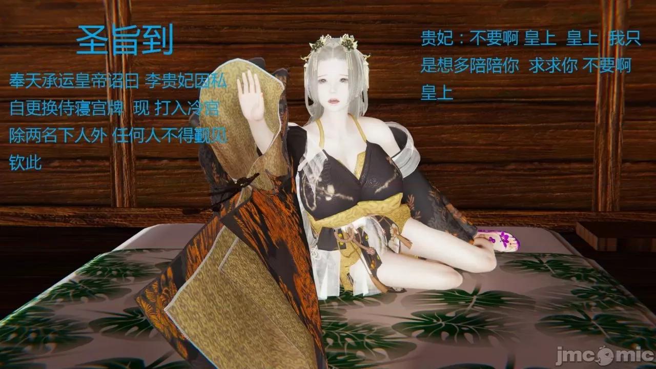 深宫贵妃 [大鸽子] 深宫贵妃 1-7 第1页