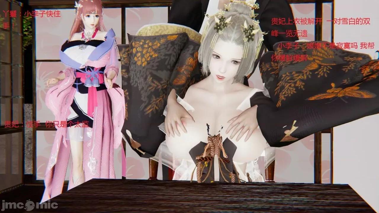 深宫贵妃 [大鸽子] 深宫贵妃 1-7 第4页