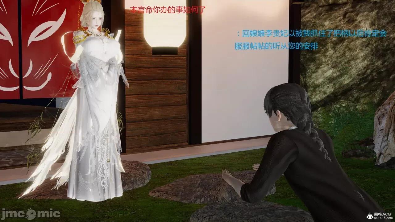 深宫贵妃 [大鸽子] 深宫贵妃 1-7 第41页
