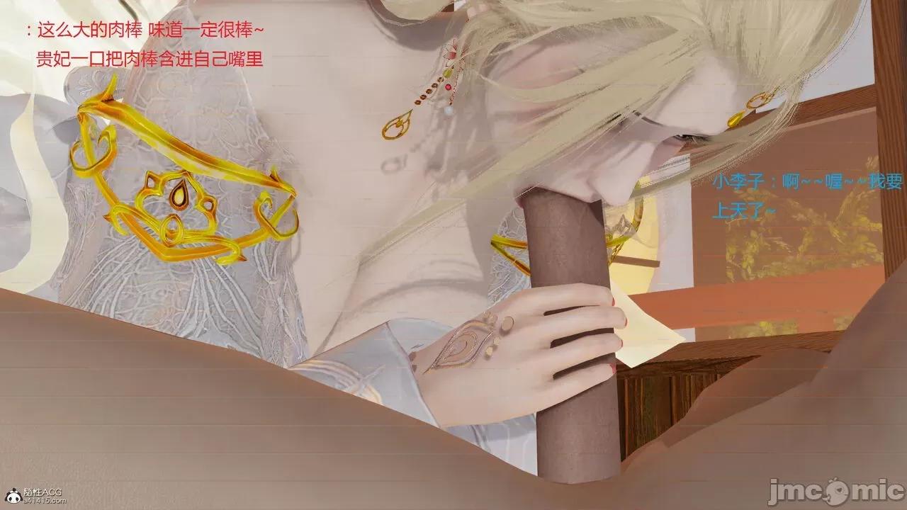 深宫贵妃 [大鸽子] 深宫贵妃 1-7 第48页