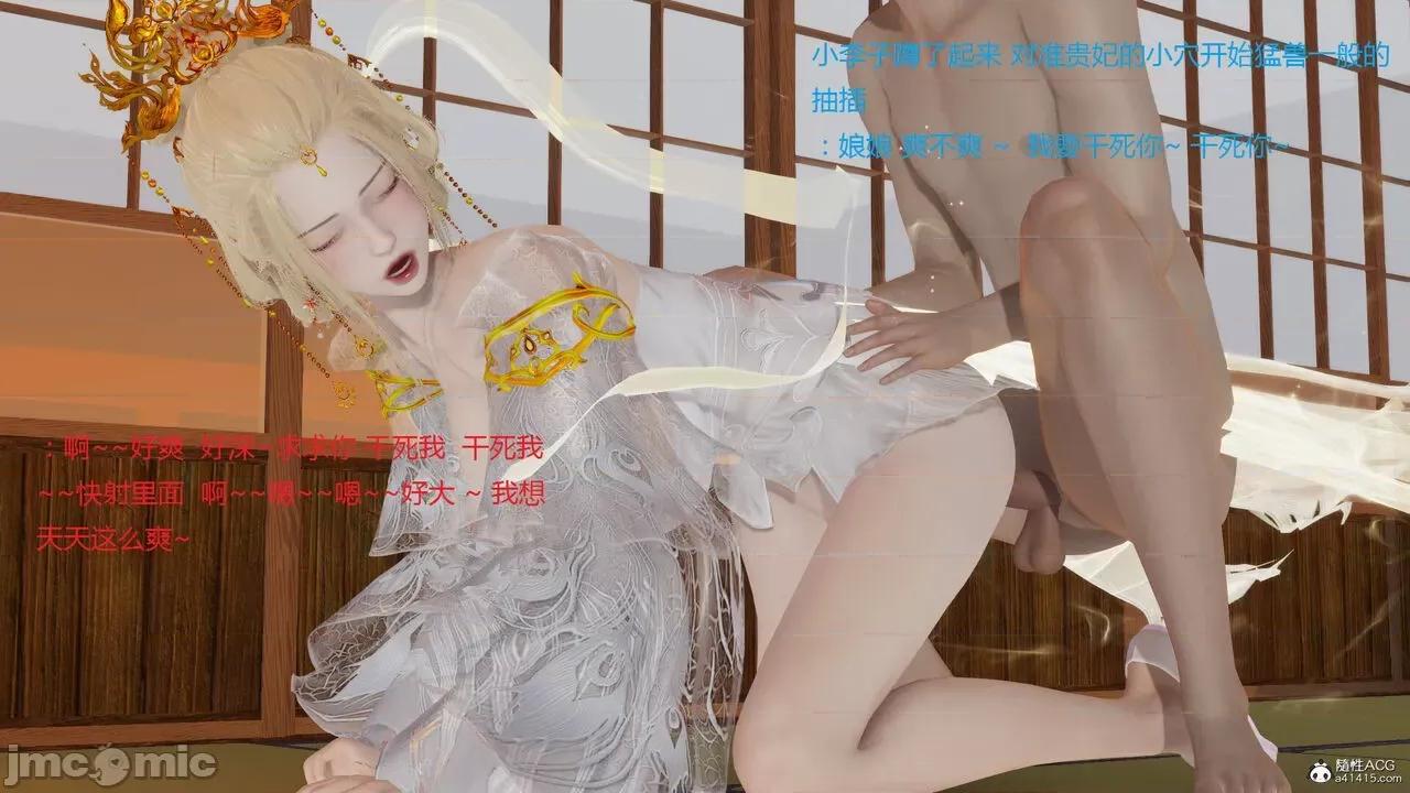 深宫贵妃 [大鸽子] 深宫贵妃 1-7 第65页