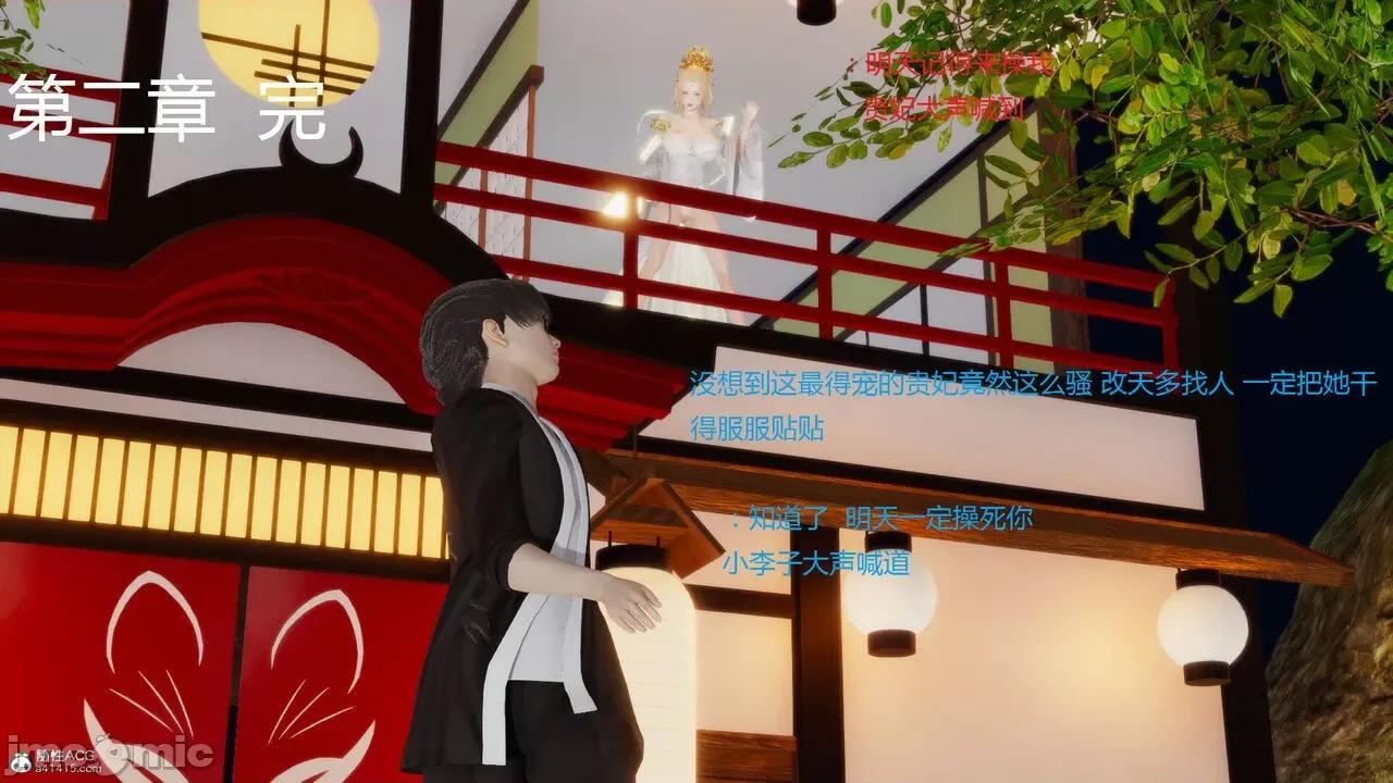 深宫贵妃 [大鸽子] 深宫贵妃 1-7 第72页