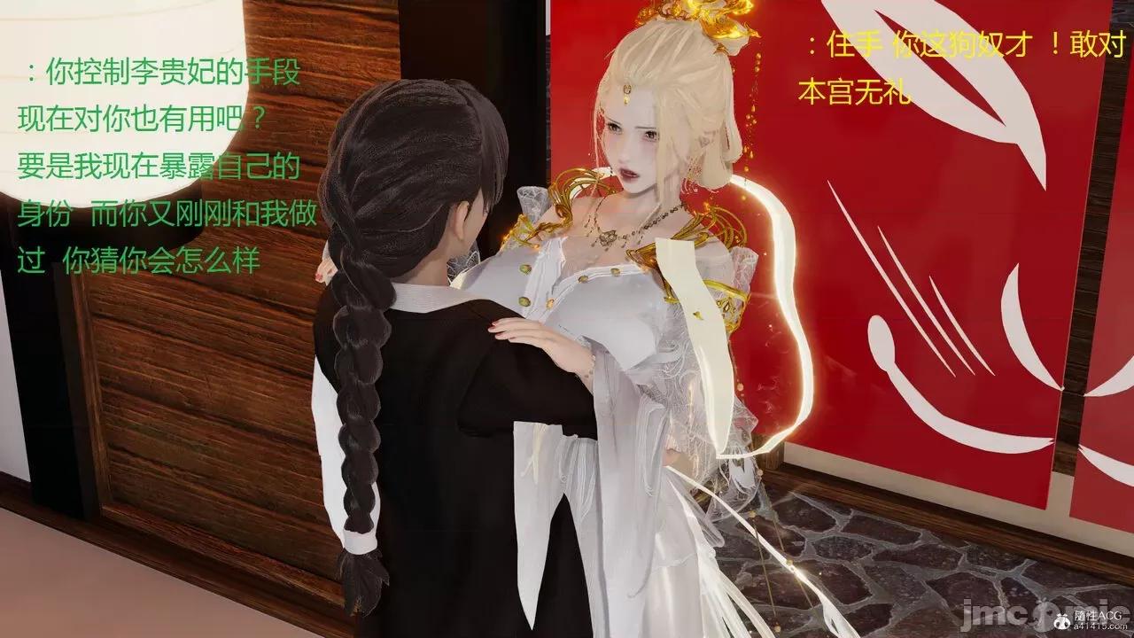 深宫贵妃 [大鸽子] 深宫贵妃 1-7 第75页
