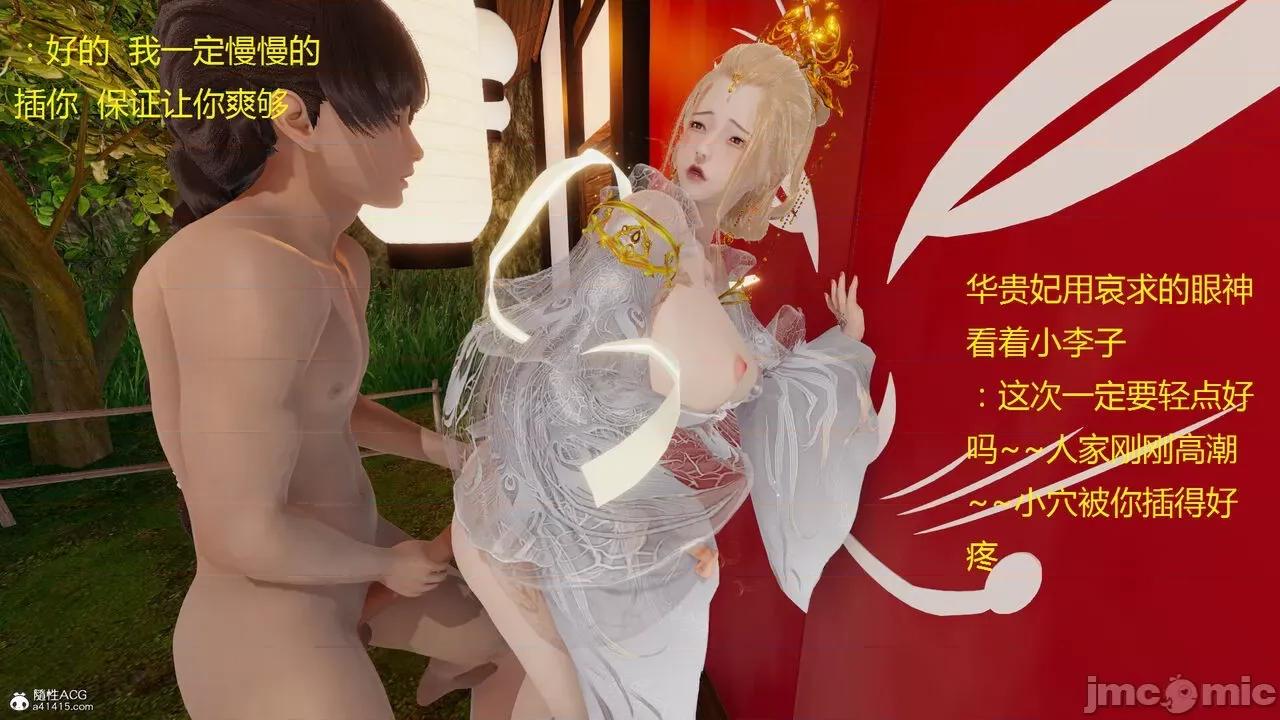 深宫贵妃 [大鸽子] 深宫贵妃 1-7 第100页
