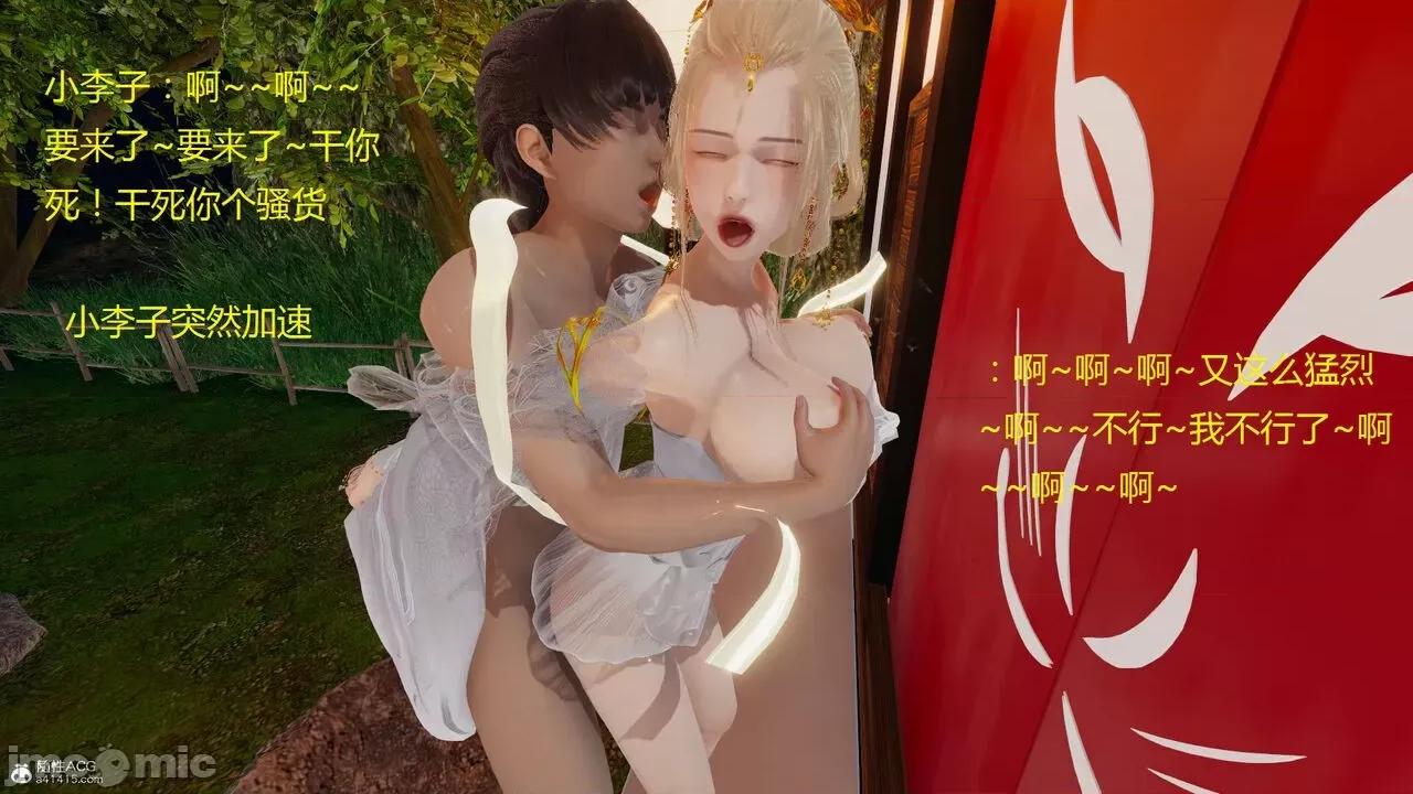 深宫贵妃 [大鸽子] 深宫贵妃 1-7 第105页