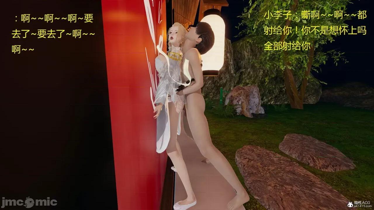 深宫贵妃 [大鸽子] 深宫贵妃 1-7 第106页