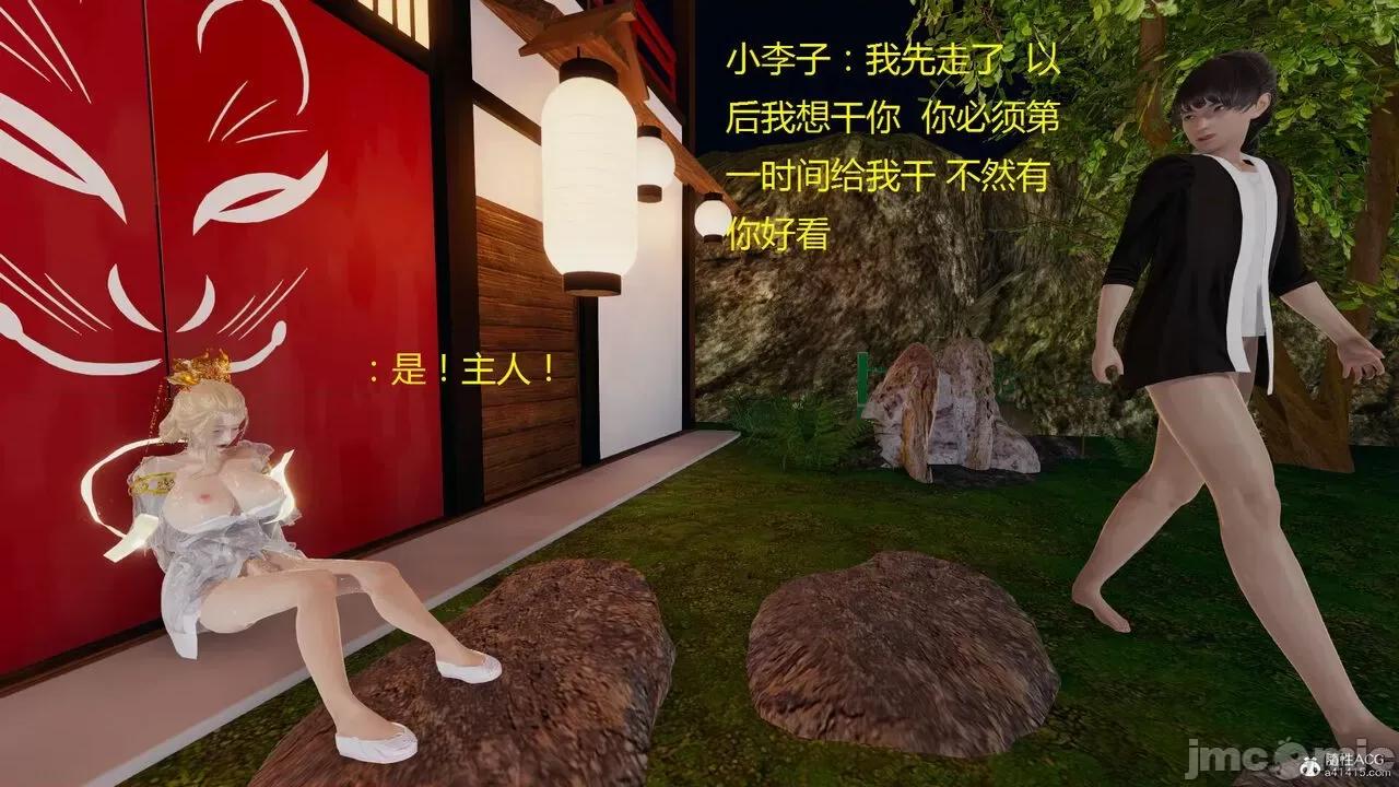 深宫贵妃 [大鸽子] 深宫贵妃 1-7 第110页