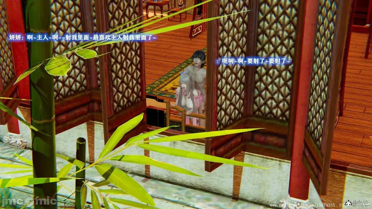 深宫贵妃 [大鸽子] 深宫贵妃 1-7 第135页