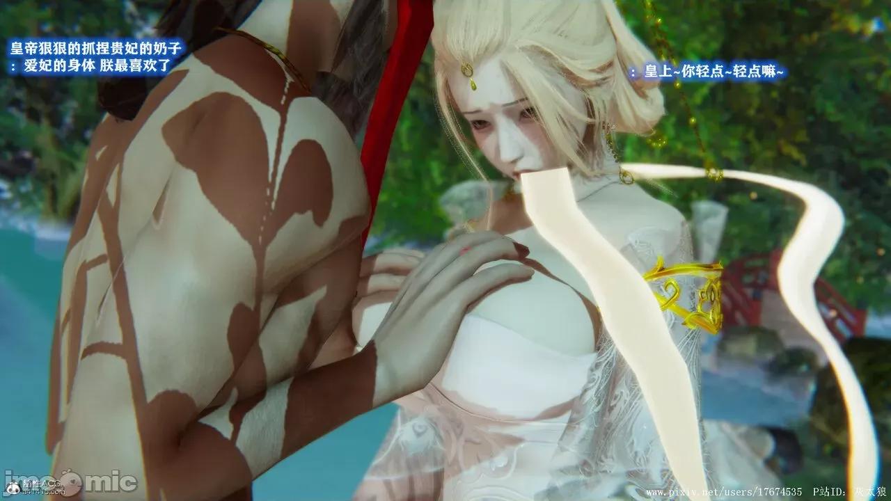 深宫贵妃 [大鸽子] 深宫贵妃 1-7 第141页