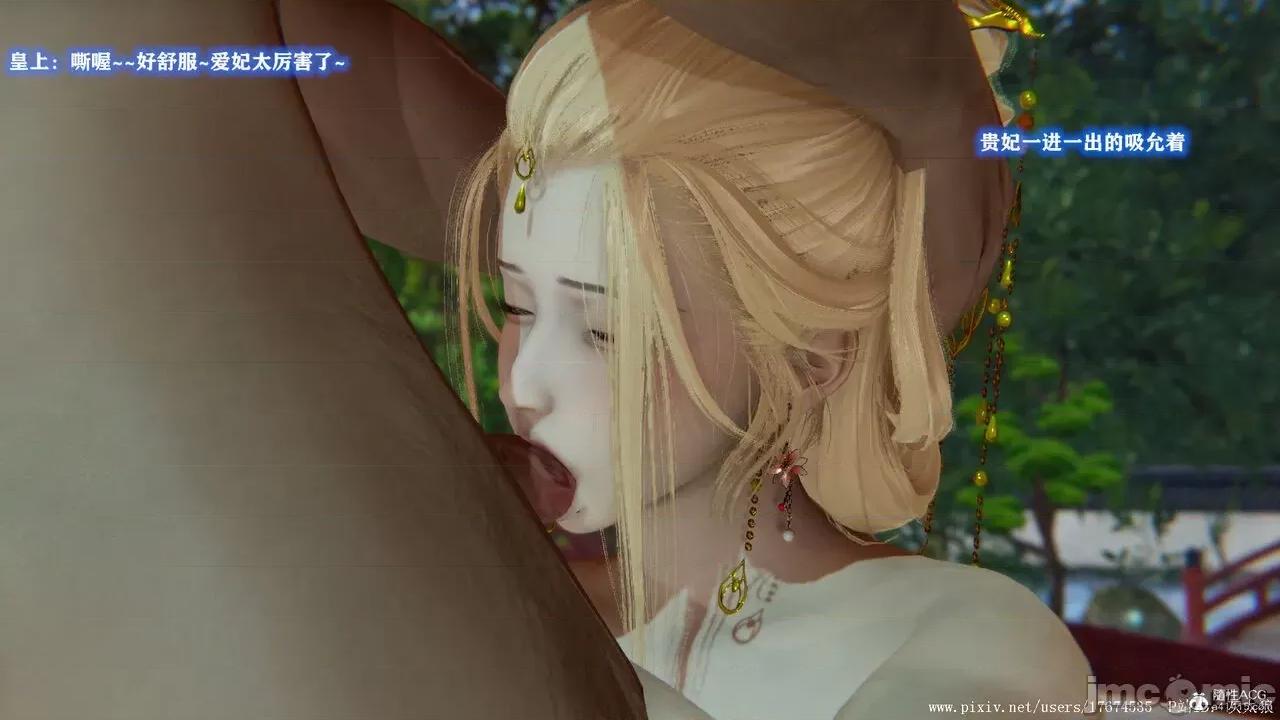 深宫贵妃 [大鸽子] 深宫贵妃 1-7 第145页