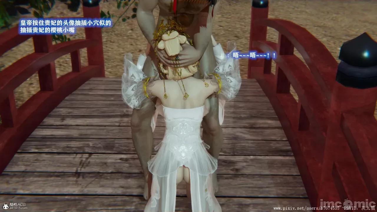 深宫贵妃 [大鸽子] 深宫贵妃 1-7 第147页