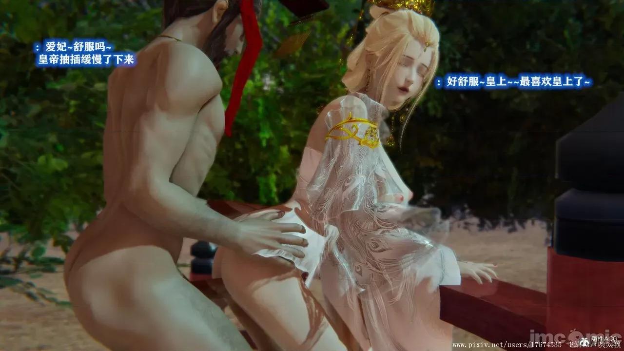 深宫贵妃 [大鸽子] 深宫贵妃 1-7 第153页