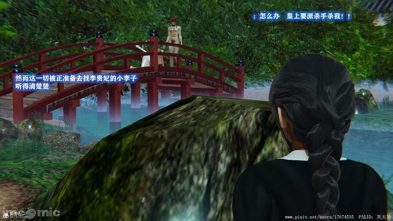 深宫贵妃 [大鸽子] 深宫贵妃 1-7 第162页