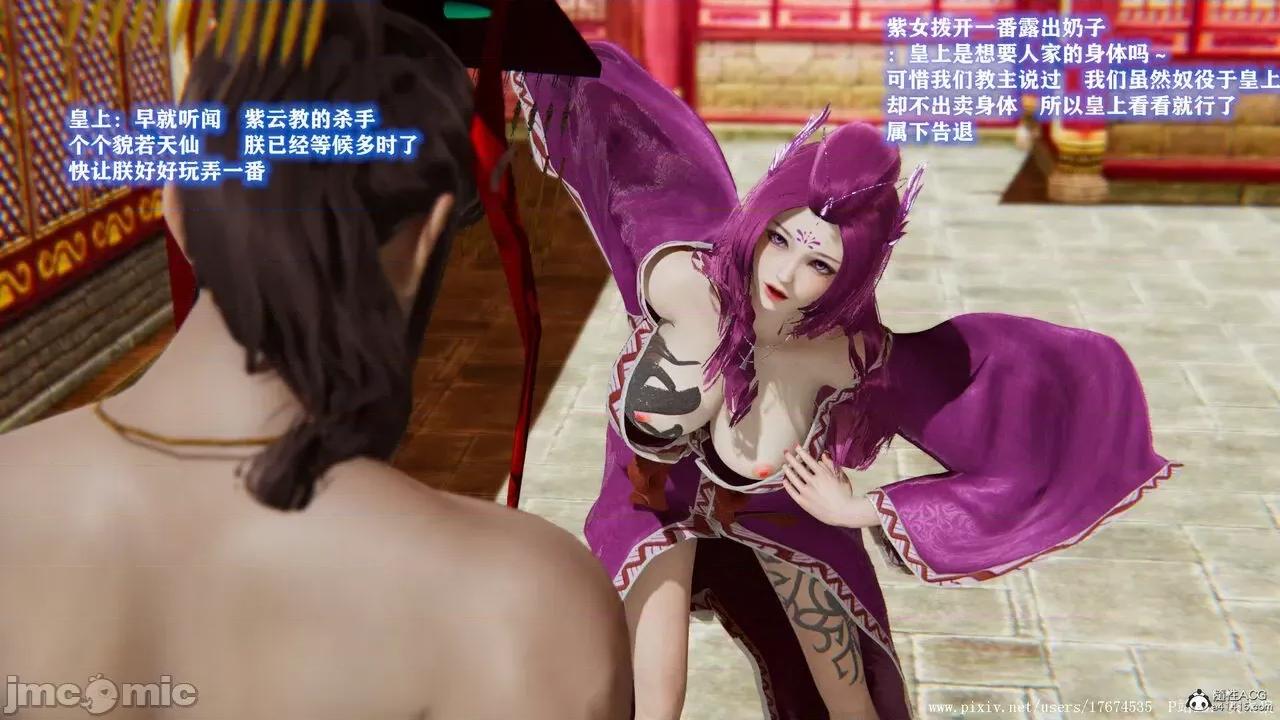深宫贵妃 [大鸽子] 深宫贵妃 1-7 第164页