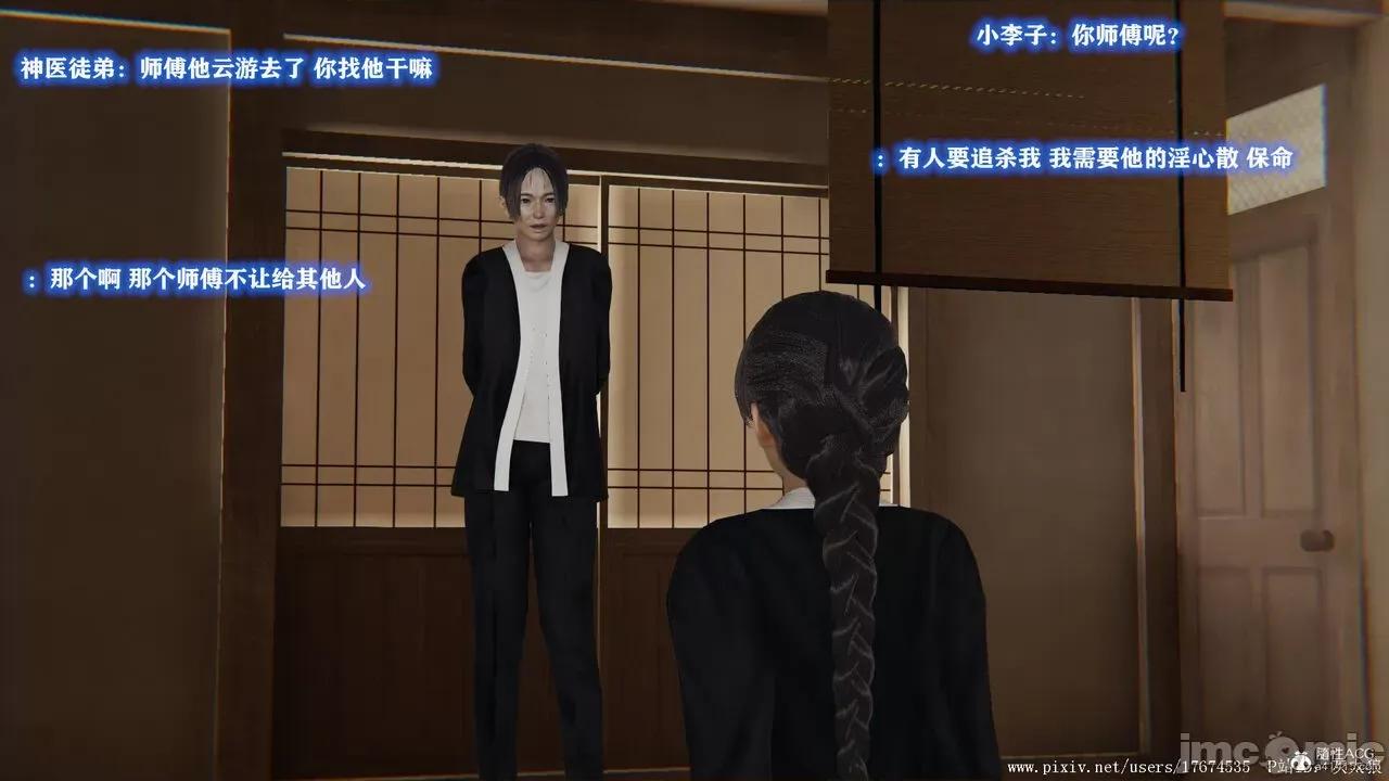 深宫贵妃 [大鸽子] 深宫贵妃 1-7 第166页