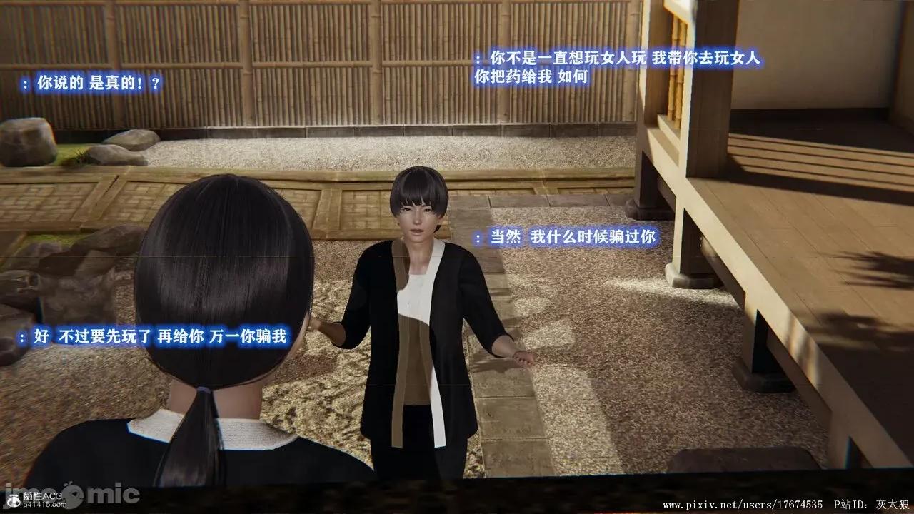 深宫贵妃 [大鸽子] 深宫贵妃 1-7 第167页