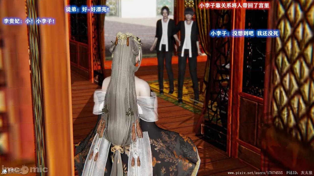深宫贵妃 [大鸽子] 深宫贵妃 1-7 第168页