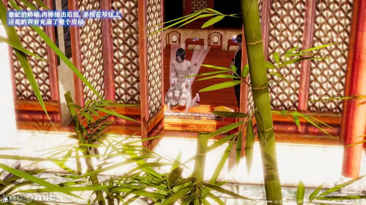 深宫贵妃 [大鸽子] 深宫贵妃 1-7 第189页