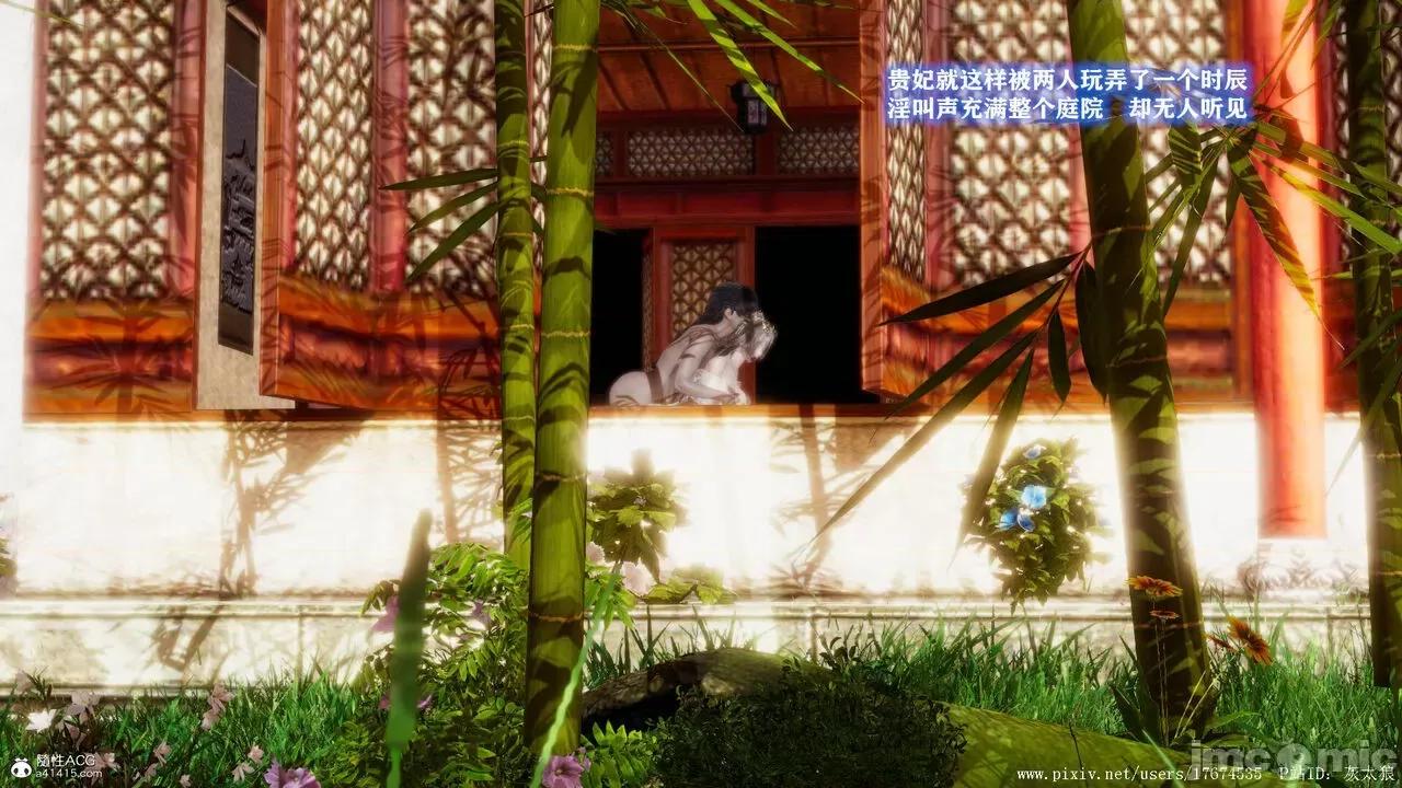深宫贵妃 [大鸽子] 深宫贵妃 1-7 第199页