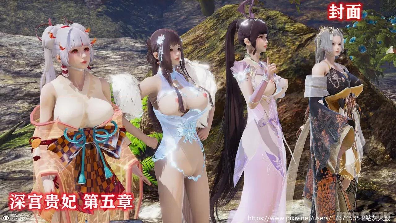 深宫贵妃 [大鸽子] 深宫贵妃 1-7 第206页