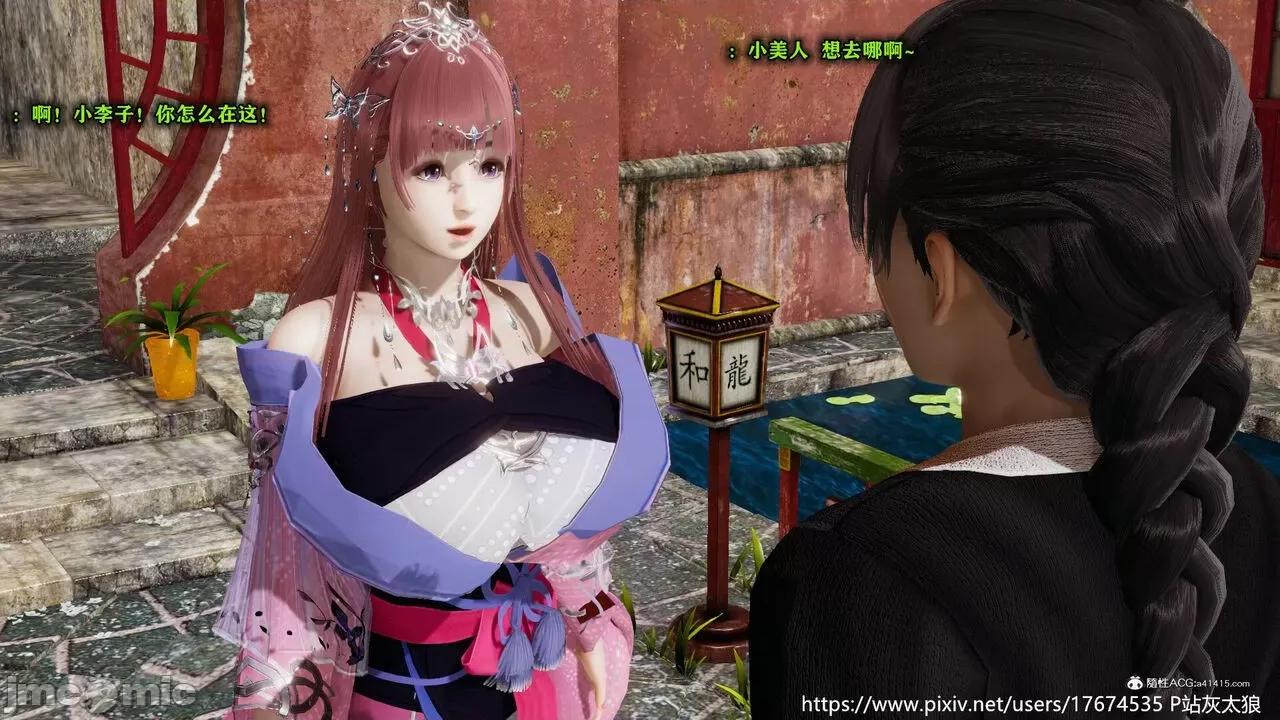 深宫贵妃 [大鸽子] 深宫贵妃 1-7 第209页