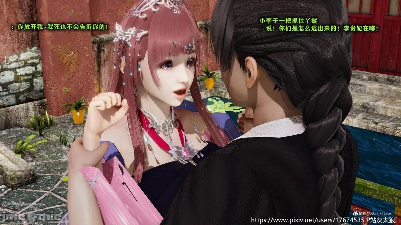 深宫贵妃 [大鸽子] 深宫贵妃 1-7 第210页