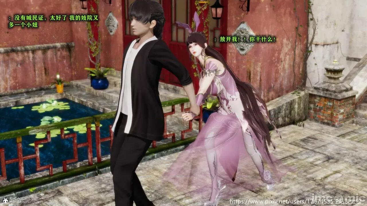 深宫贵妃 [大鸽子] 深宫贵妃 1-7 第216页