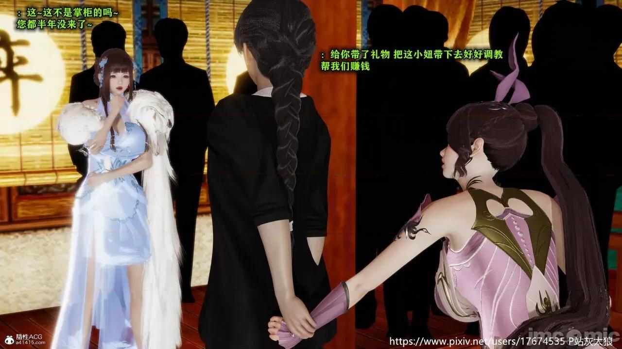 深宫贵妃 [大鸽子] 深宫贵妃 1-7 第217页