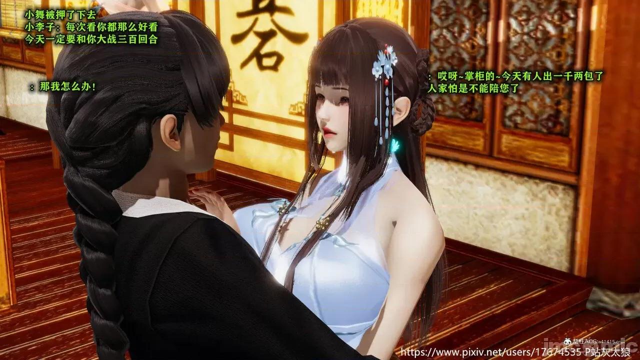 深宫贵妃 [大鸽子] 深宫贵妃 1-7 第218页